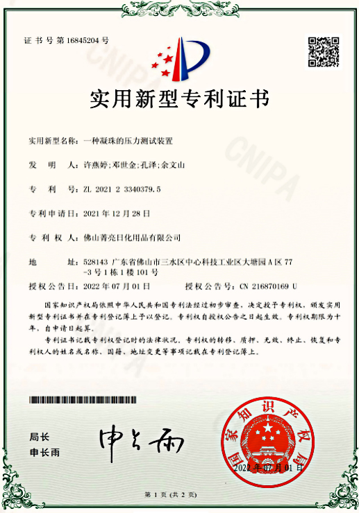 Utility Model Patent