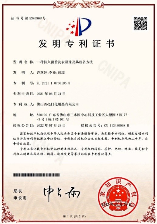 Patents for inventions